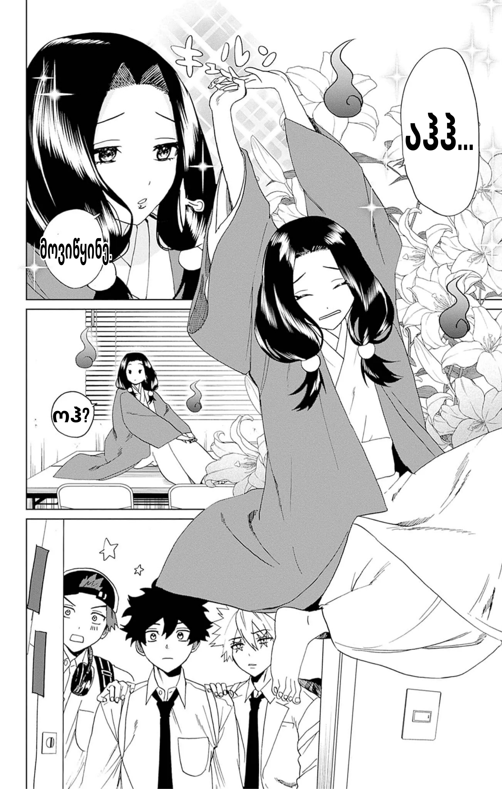 Page (8)